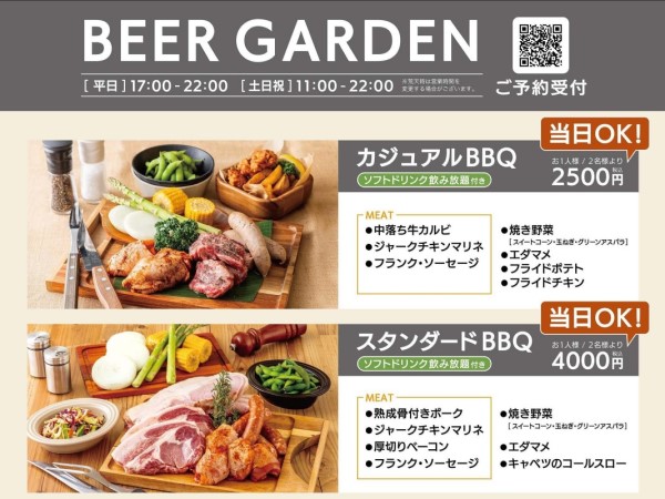 periemakuharitoyosuna_img_menu_bbq.jpg