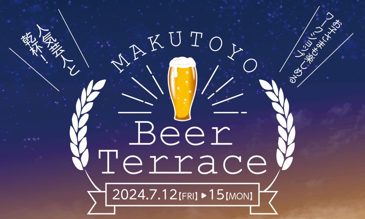 MAKUTOYO Beer Terrace